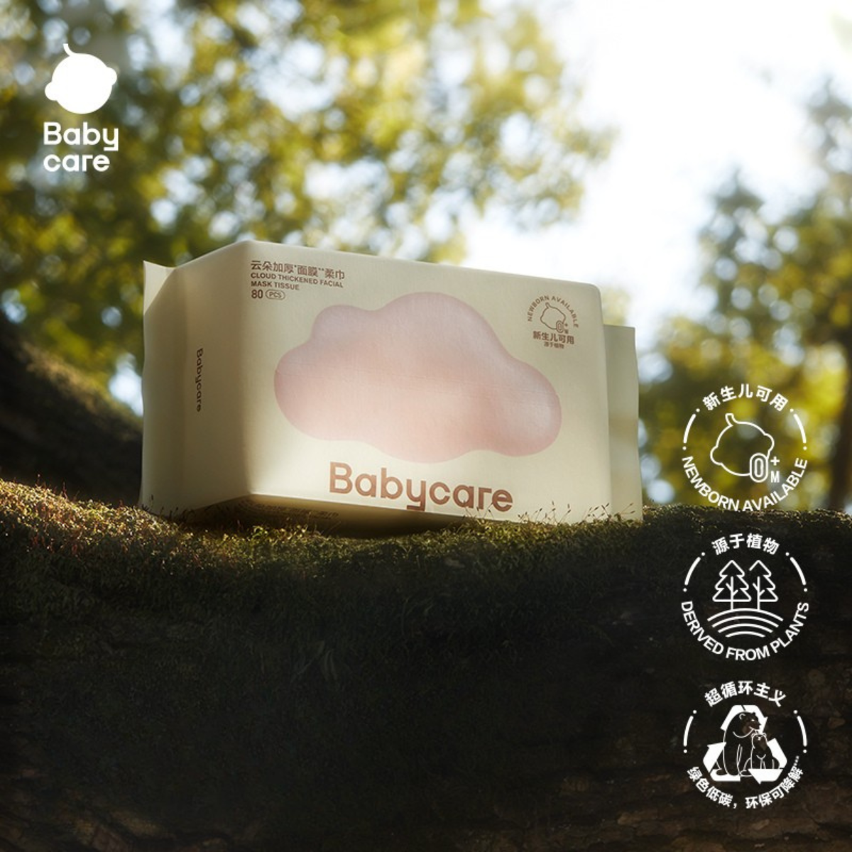 Cloud Thickened Facial Mask Tissue